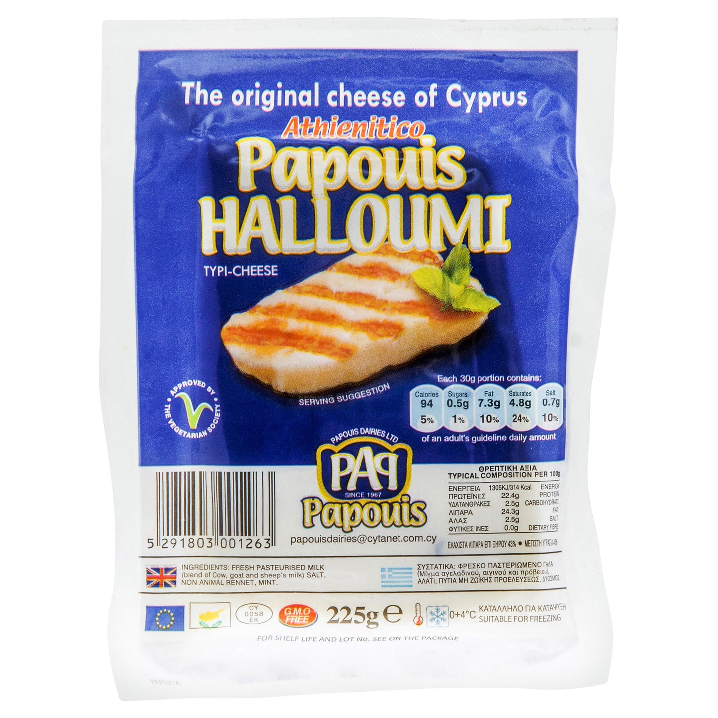 Halloumi Athienitico Papouis 225g , Frdg1-Cheese - HFM, Harris Farm Markets
 - 1